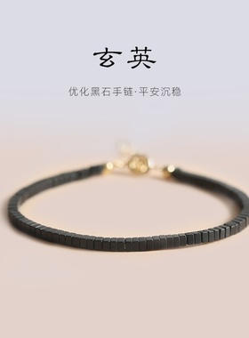 黑石女手链男手串学生日礼物性冷淡风潮复古风