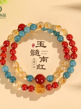 中国风南红黄塔水晶串珠双圈手链女文艺复古海蓝宝白水晶手串