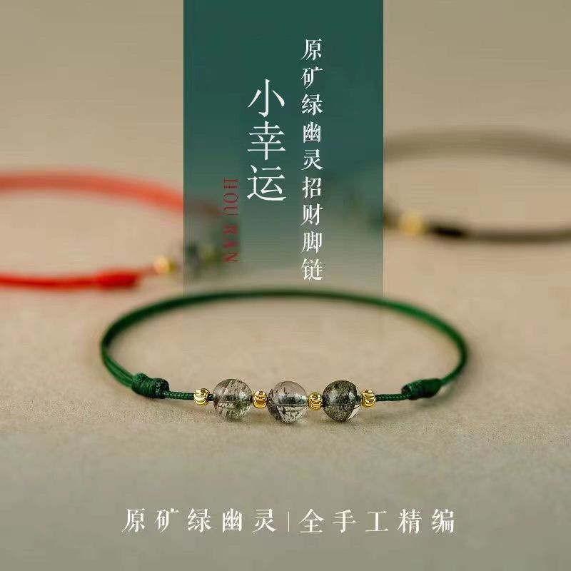 绿幽灵水晶招财脚链女红绳链转运珠祈福简约细手工编森系闺蜜