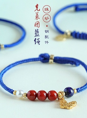 克莱因蓝多宝手链女简约手工编织转运珠蓝色手绳南红编绳