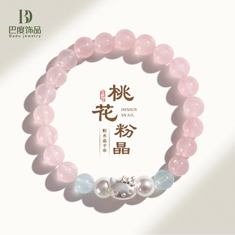 999银kt猫粉水晶手链女小众ins风甜美可爱葡萄石淡水珍珠手串