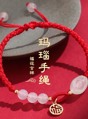 手工编织情侣手绳女文艺复古中国风红绳白玛瑙元宝纳福手链