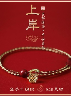 考研上岸红绳手链女礼物女生闺蜜手绳情侣朱砂虎年男