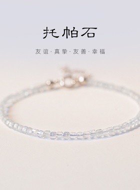 天然托帕石小众手链女生韩版学生冷淡风个性闺蜜饰品手链礼物