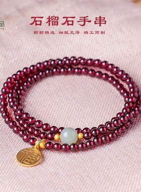 天然红石榴石和田玉手串新中式复古文玩串珠手链女百搭高级