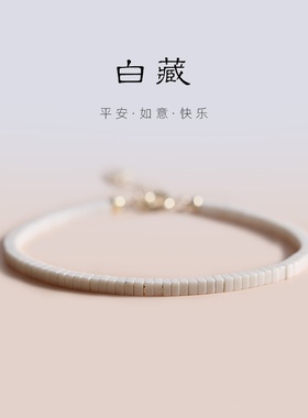 极细优化白玉石手链复古k金清新浅白色女小众古风手串复古风