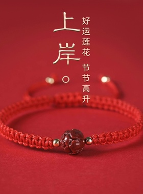 红绳手链女闺蜜礼物朱砂好运手绳编织情侣转运珠红绳