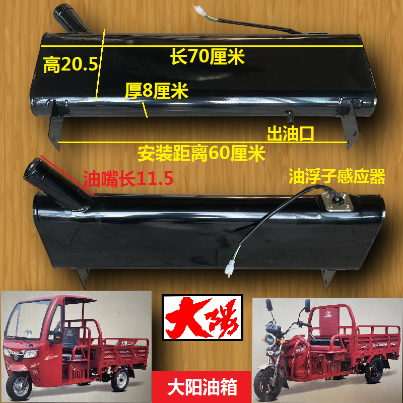 大阳摩托三轮车油箱老年加大配件隆鑫 大阳 福田宗申油表显示油箱