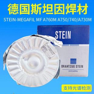 MEGAFIL 740 A750 A730M耐磨药芯焊丝 A760M 德国斯坦因STEIN