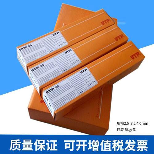 德国UTP665 690E Z Fe3 673 694 702耐磨焊条UTP65堆焊电焊条3.2