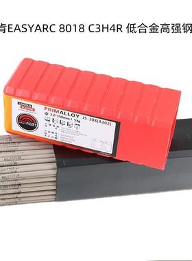 林肯EASYARC 8018 C3H4R 低合金高强钢焊条E8018-C3H4R焊条