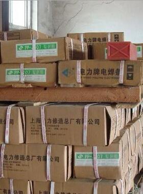 上海电力PP-J607RH焊条PP-J807RH低合金焊条PP-J707RH焊条
