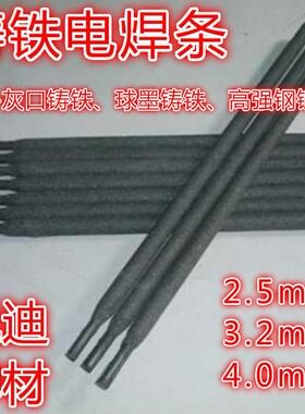 HT200HT250灰口铸铁焊丝条齿轮机座飞轮缸体气缸套活塞齿焊条焊丝