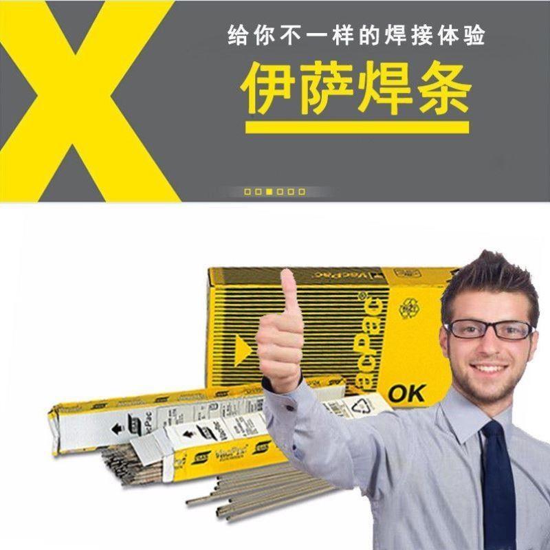 进口瑞典ATOM ARC T低合金钢焊条E11018-M进口焊接焊条