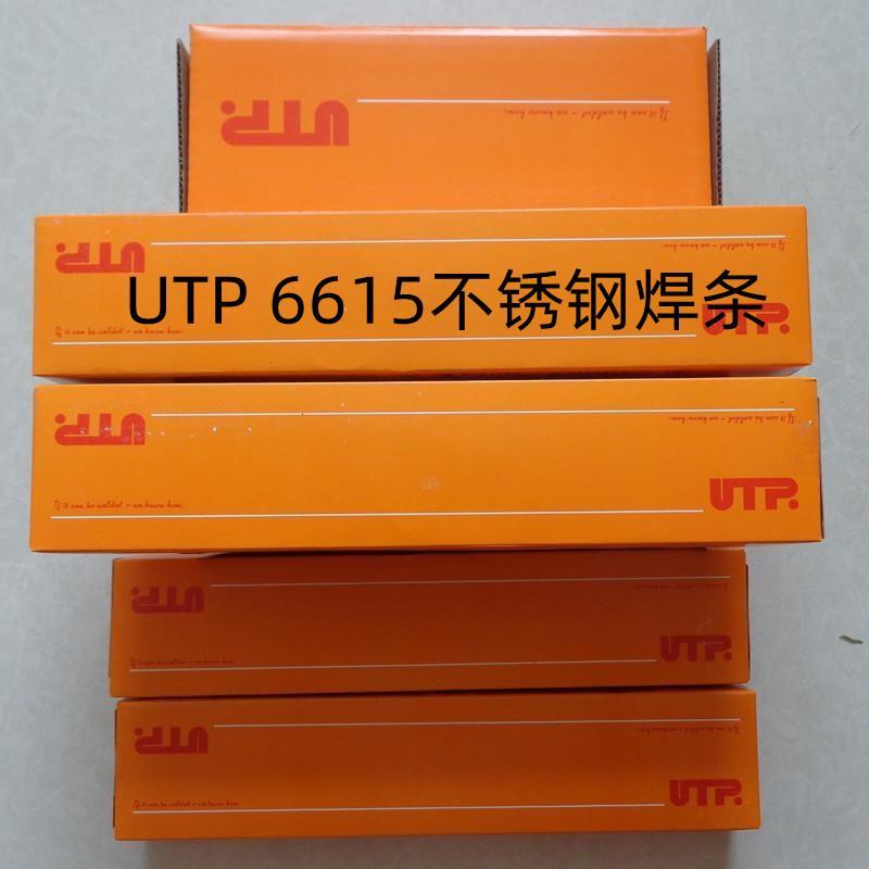 德国UTP 6615不锈钢焊条 E410-15不锈钢焊条2.5/3.2/4.0/5.0mm