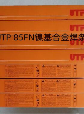 德国UTP 85FN镍基合金焊条 ENiFe-Cl焊条