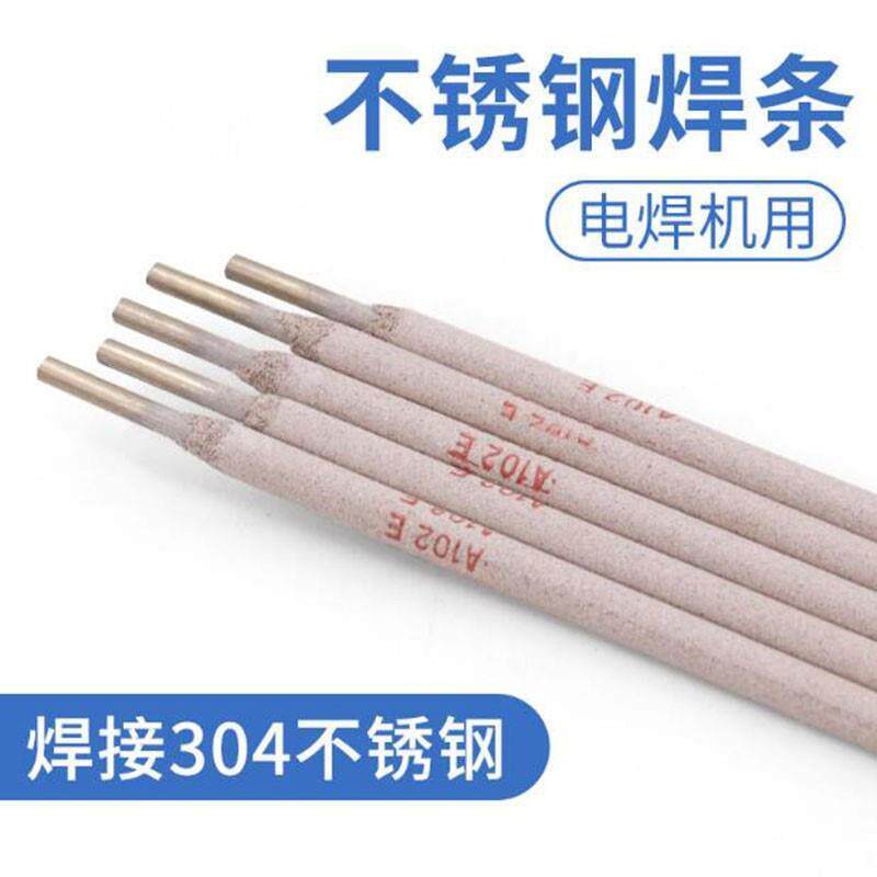 厂家直供e2594双相不锈钢焊条 e2594-16双相不锈钢焊条3.2mm