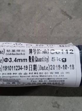 钴合金焊丝6号（CO106）钴基铸棒12号（Co112）钴基焊丝3.4 4.0mm