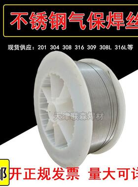 不锈钢实心焊丝ER304ER308LER309LER316LER310ER22092594二保公斤