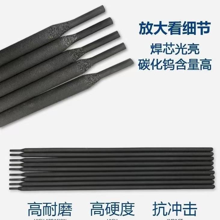 超耐磨焊条D999d707高锰钢d256D507d322D397碳化钨耐磨堆焊焊条