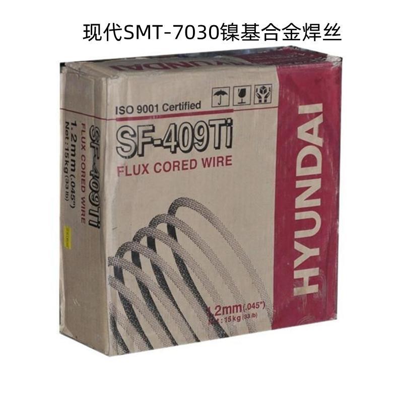 韩国现代SMT-7030镍基合金焊丝 ERCuNi焊丝1.2/1.6/2.0mm