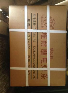 D286A钢轨堆焊焊条KD286高锰钢焊条KD286耐磨焊条铁路钢轨焊接