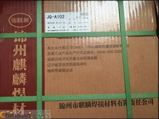 锦州麒麟D256D266D276D277D287耐磨高锰钢焊条 耐气蚀堆焊电焊条