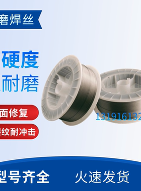 直销ARCFCW1016耐磨药芯焊丝 大量出口专用耐磨焊丝1.2mm-1.6mm