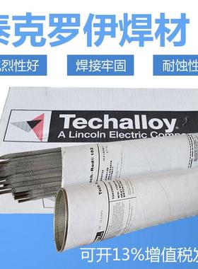 泰克罗伊Techalloy347 ER308L/309L/316L/310/410NiMo不锈钢焊丝