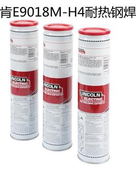 美国Conarc 60G耐热钢焊条E9018M-H4电焊条2.5 3.2mm进口