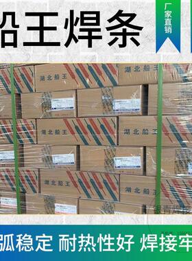 龙洲R707耐热钢焊条GB E9Mo-15耐热钢焊条E8015-B8耐热钢焊条