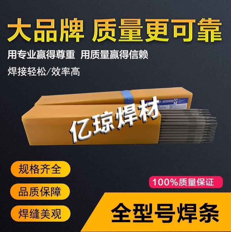 耐磨焊条D707D998高铬高硬度合金焊条D212D707D999开票