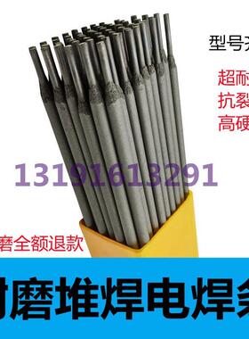 堆D707Ni/D717/D717A/D70G8/D770 高耐磨合金电焊条 耐磨合金焊条