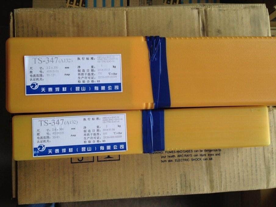 昆山天泰ts-309(a302)不锈钢焊条电焊条不锈钢焊丝2.63.24.