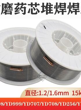 YD212YD507YD998/688碳化钨高硬度ZD310合金耐磨堆焊药芯二保焊丝