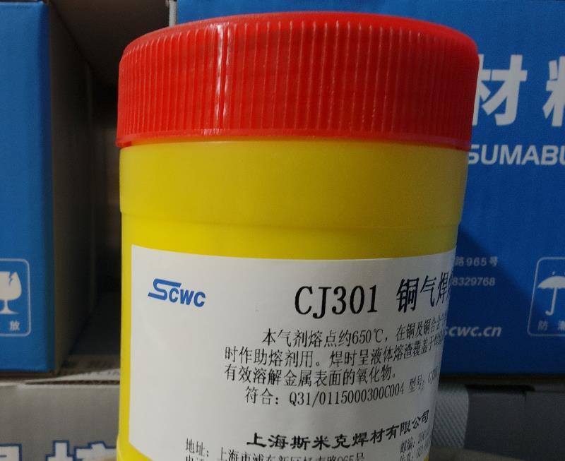 上海助焊剂QJ102银焊剂QJ201铝焊粉CJ301铜焊粉QJ112焊膏