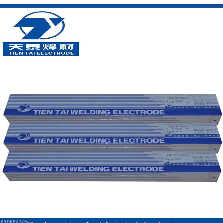 TL-96B9/E9016-B91/R717耐热钢铁粉焊条