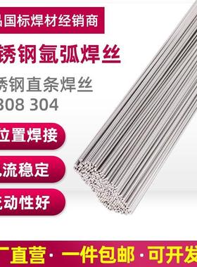 ER310不锈钢氩弧焊丝E310S/2520耐高温实心焊丝H12Cr26Ni21Si直丝