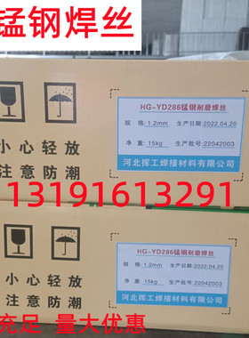 YD212YD507YD998/688碳化钨高硬度ZD310合金耐磨堆焊药芯二保焊丝