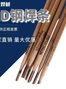 ND钢焊条H09CrCuSb考登钢焊条427.PNS.JNS耐酸蚀ND钢药芯焊丝