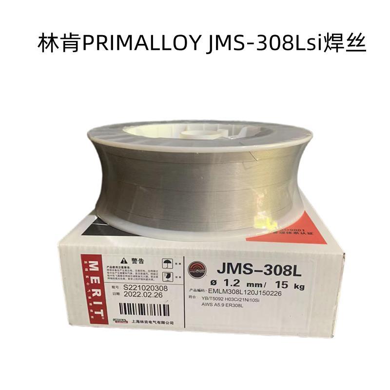 林肯PRIMALLOY JMS-308Lsi焊丝ER308Lsi不锈钢气保实芯焊丝