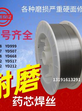 TN65锤头专用耐磨堆焊焊条  TM65 ZD310 ZD5水泥厂专用耐磨焊丝厂