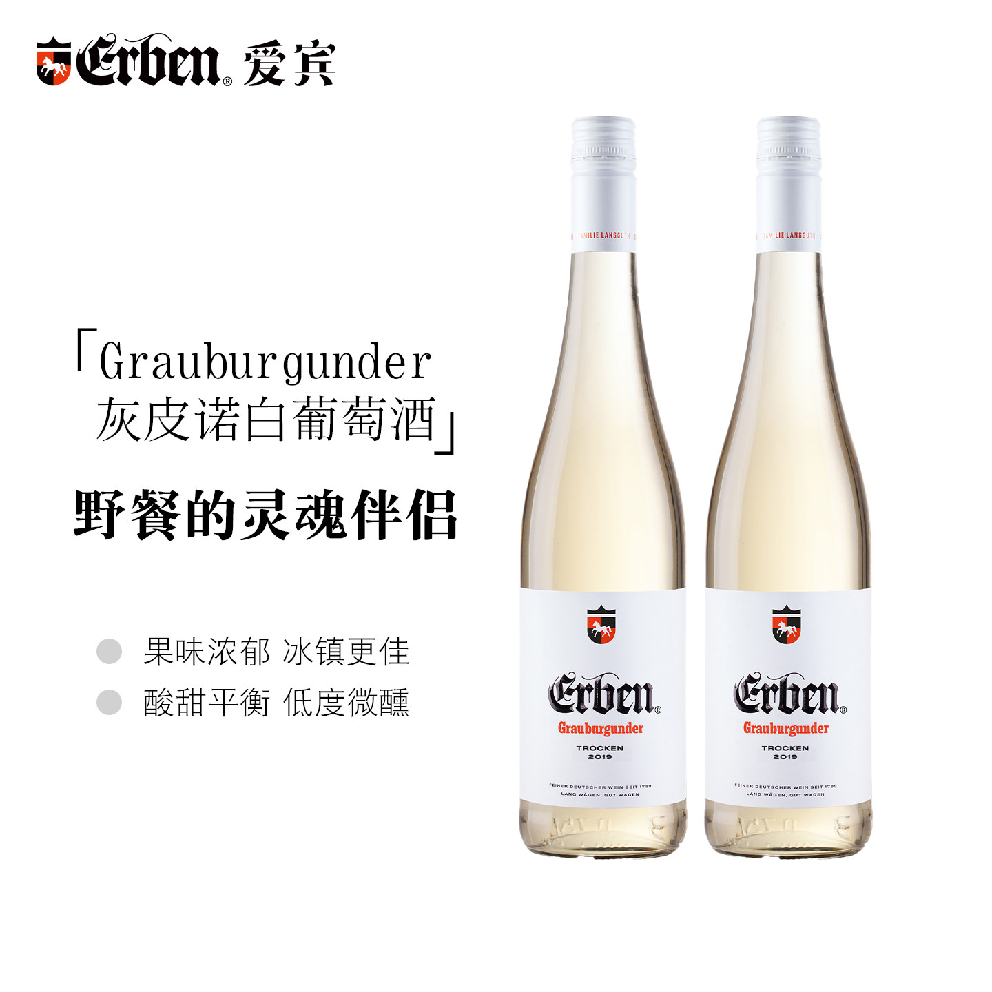 爱宾 灰皮诺干型白葡萄酒 德国进口QbA精选女士低度果酒-750ML