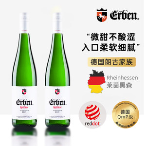 Erben/爱宾德国葡萄酒原瓶进口