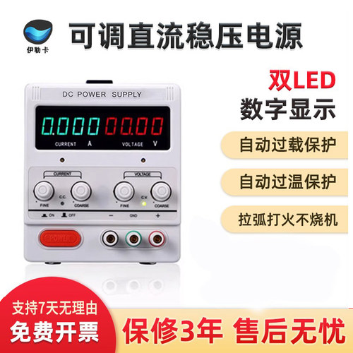 实验电源0-15V/30V可调直流电源3A5A10A20A30A开关电源稳压稳流