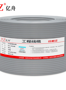亿舟 HYV 2*0.5 原装电话线0.5 双芯单股网线电话线 灰色500米/盘