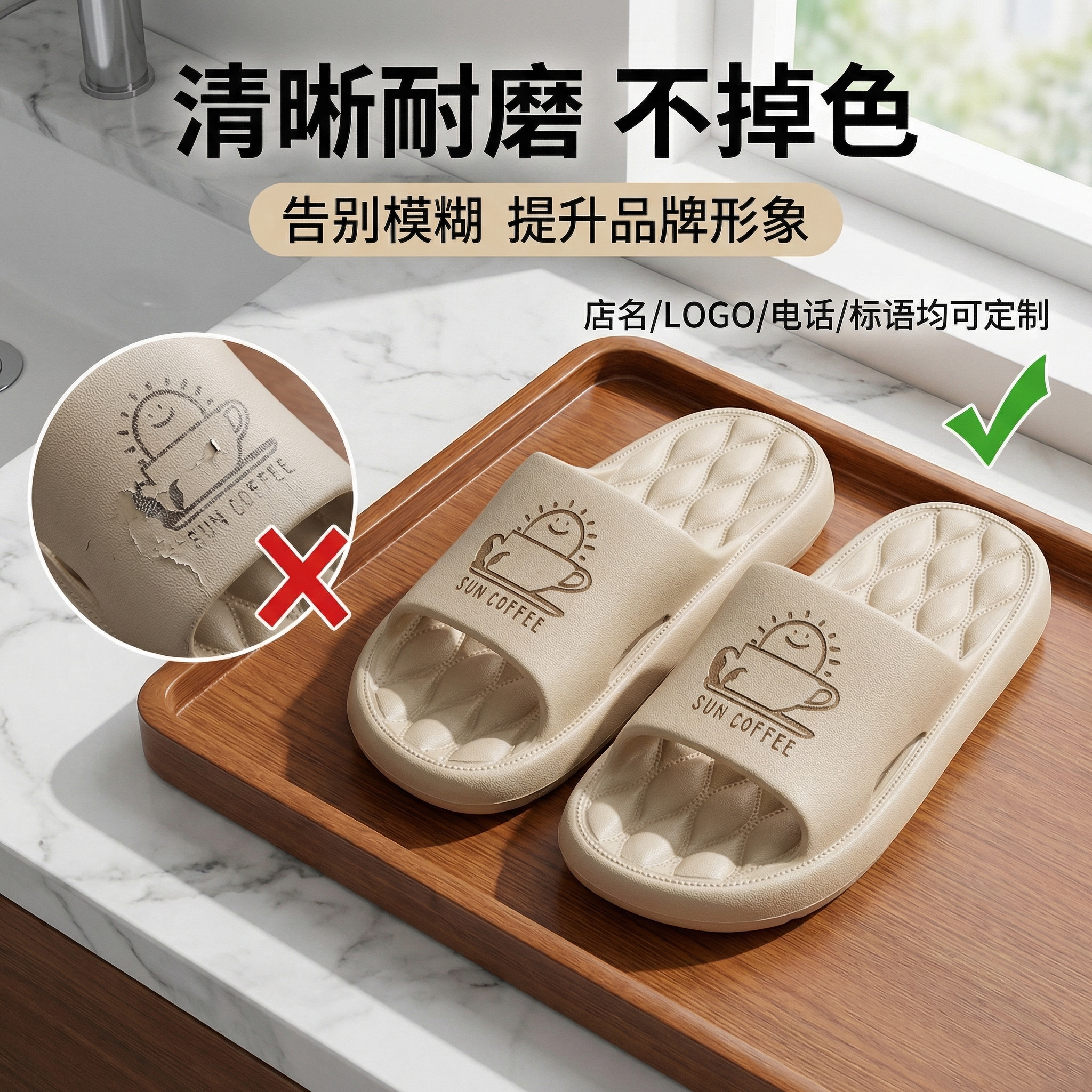 拖鞋定制logo文字图案刻字软底防滑个性定制酒店美容院DIY凉拖