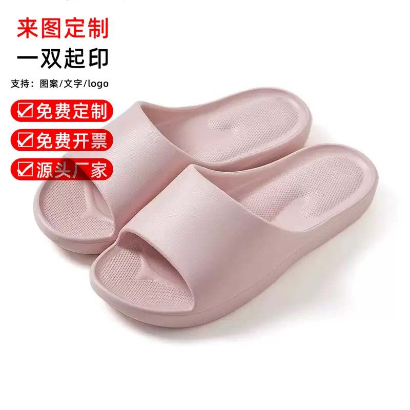 EVA拖鞋刻字女士夏季2026新款室内家居足弓支撑按摩不累脚可定制,居家布艺,居家凉拖/凉鞋,淘宝优惠券,粉丝福利购,淘宝优惠卷