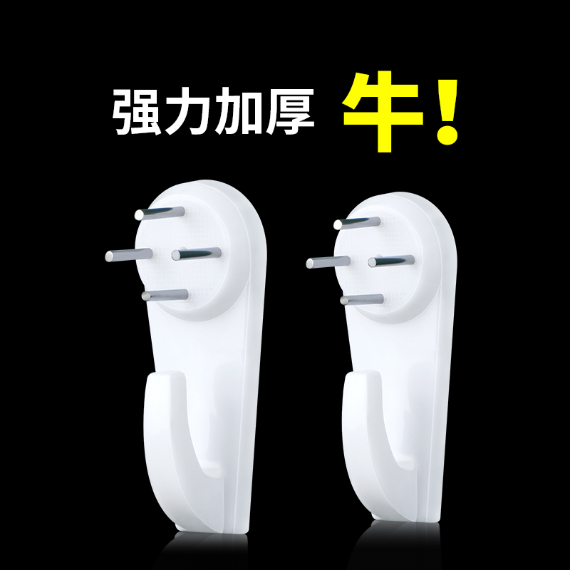 白墙专用挂钩强力无痕钉宿舍墙壁墙面免打孔粘钩石灰水泥墙上贴钩