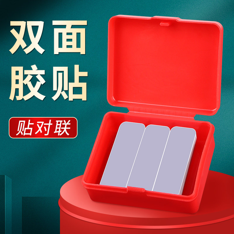 无痕钉贴强力纳米双面胶免打孔挂钩照片相框墙面固定挂画神器墙钉